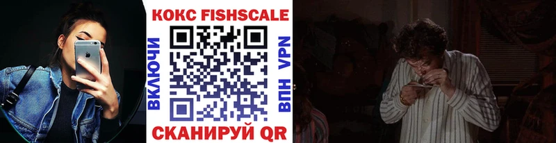 купить цена Курчатов COCAIN Fish Scale