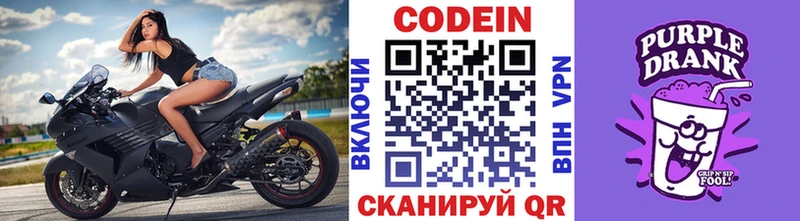 KRAKEN как зайти  Курчатов  Codein Purple Drank 