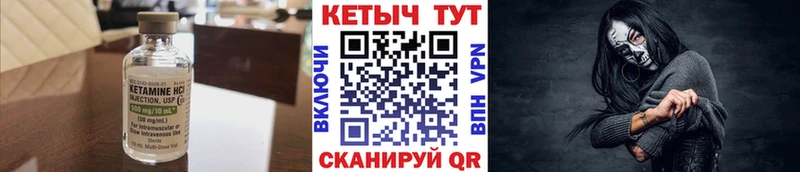 магазин  наркотиков  ОМГ ОМГ онион  Кетамин VHQ  Курчатов 