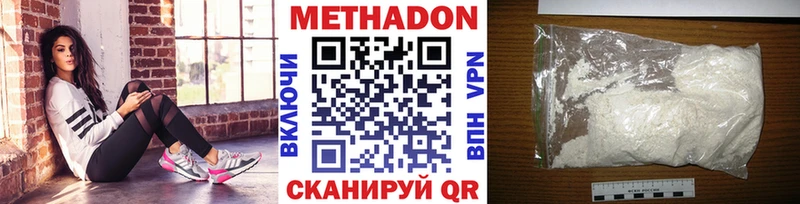 как найти наркотики  Курчатов  МЕТАДОН кристалл 